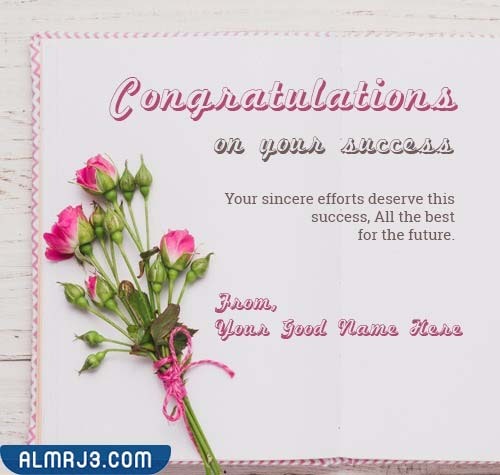 بطاقات تهنئة تخرج 2022