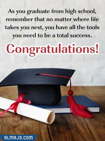 بطاقات تهنئة تخرج 2022