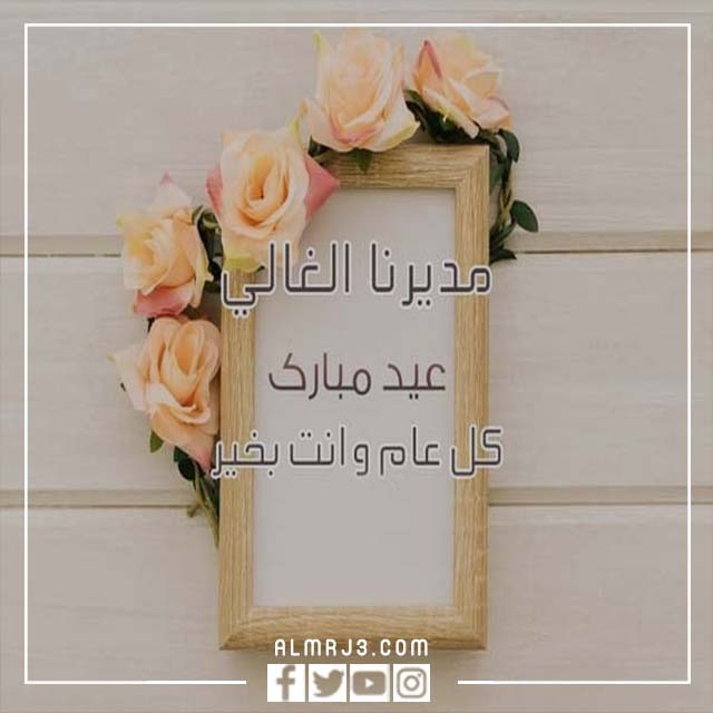 بطاقات تهنئة عيد الأضحى للشركات