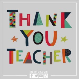 بطاقات شكر للمعلم بالانجليزي