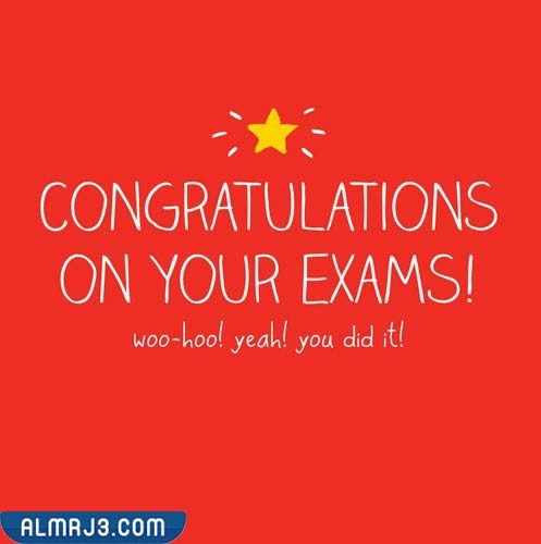 بطاقة تهنئة بالنجاح جاهزة 2022 بالإنجليزي