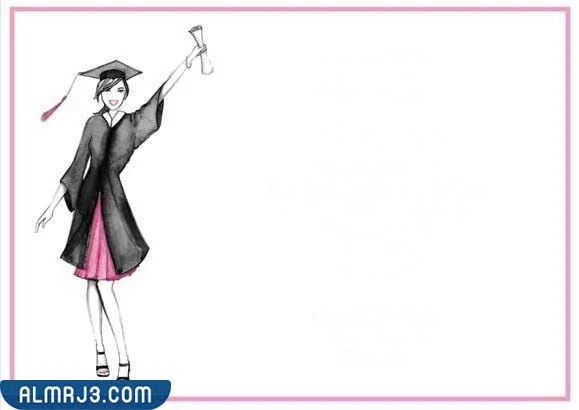 بطاقة تهنئة بالنجاح فارغة