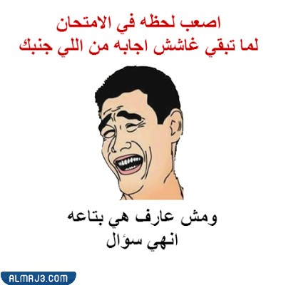 صور عن الاختبارات 2022 اجمل الرمزيات عن الامتحانات