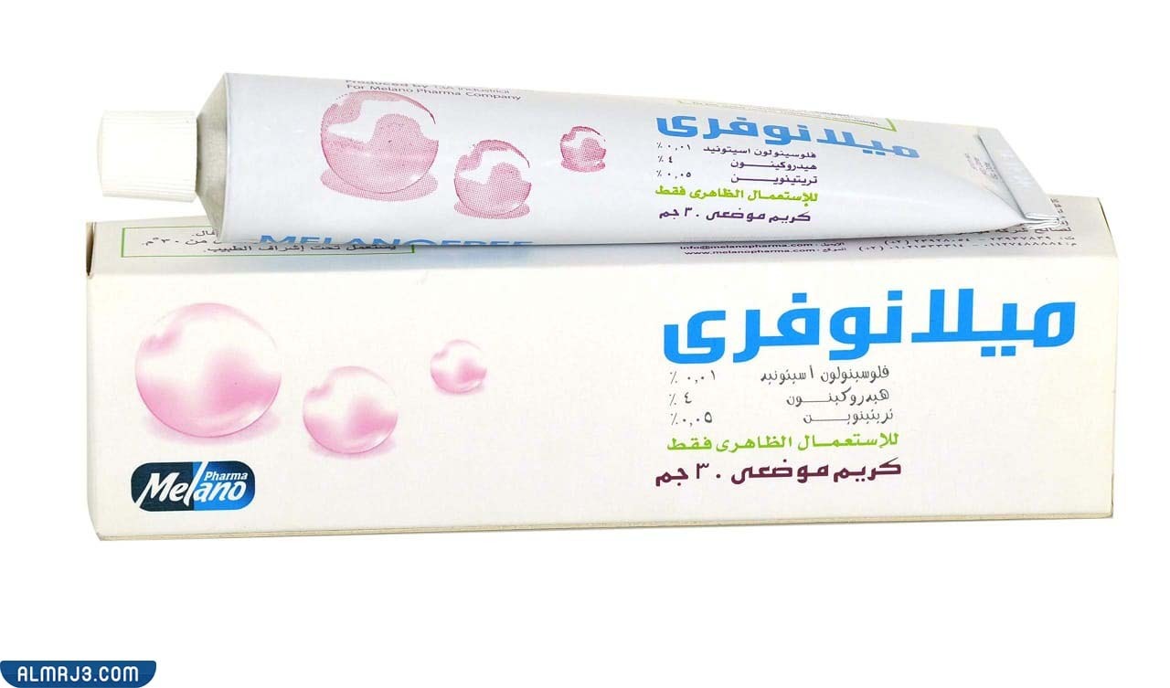 تجربتي مع كريم ميلانو فري أثناء الحمل