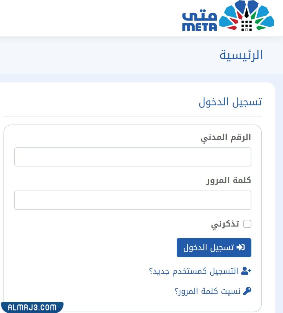 تسجيل دخول حجز موعد طلاق بالمحكمة لدولة الكويت