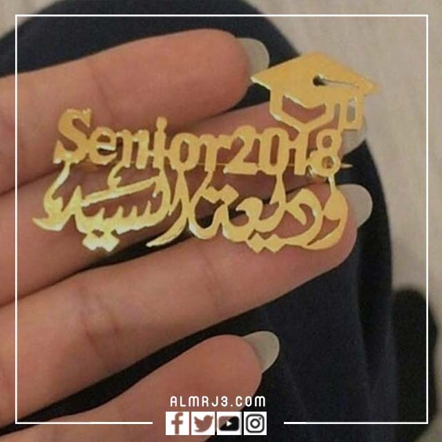تصاميم بروشات تخرج مميزة بالاسم