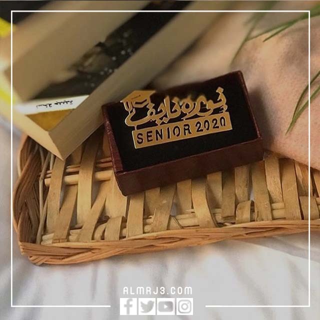 تصاميم بروشات تخرج مميزة بالاسم