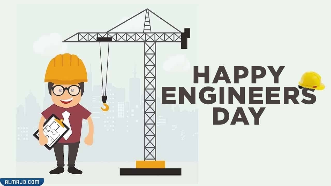 تهنئة بمناسبة اليوم العالمي للمهندسات 2022 بالصور