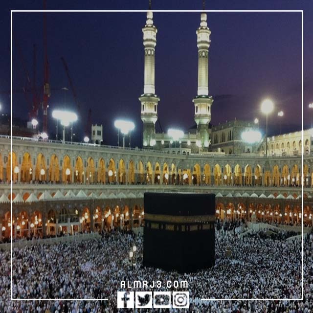 تهنئة عمرة مقبولة 2022 بالصور