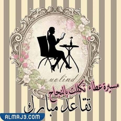 ثيمات عن التقاعد