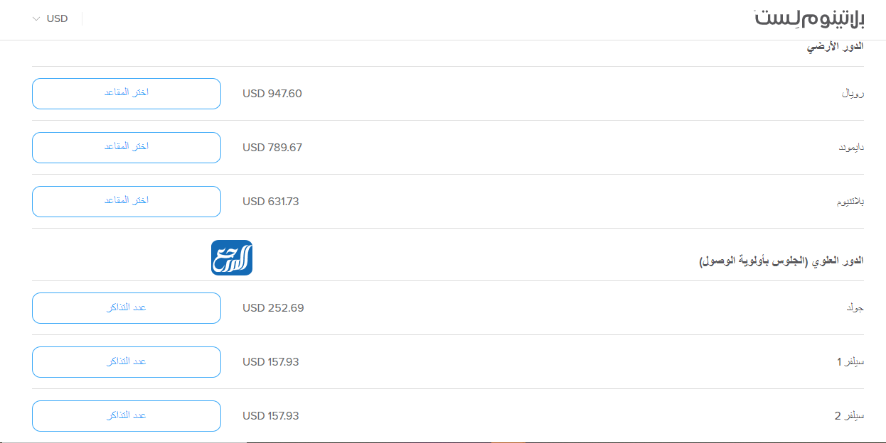 حجز تذاكر حفلة نوال الكويتية في موسم جدة 2022