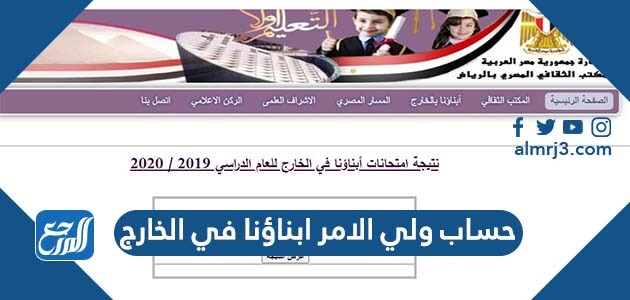 حساب ولي الامر ابناؤنا في الخارج