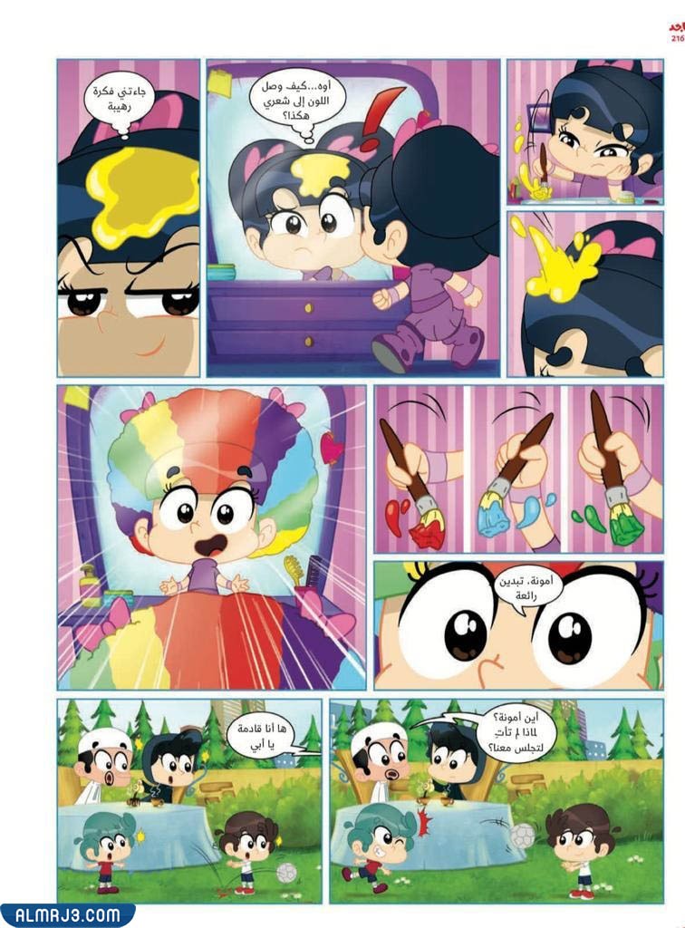 حقيقة ترويج مجلة ماجد للمثلية في الإمارات