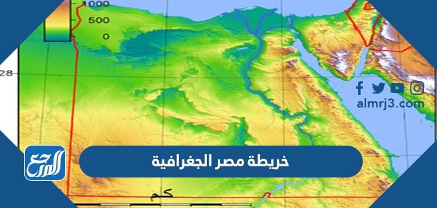 خريطة مصر الجغرافية