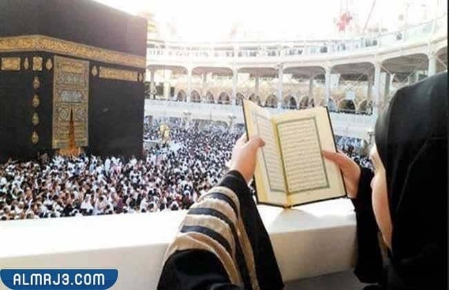 دعاء لمن أراد الذهاب إلى الحج مكتوب