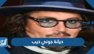 ما هي ديانة جوني ديب