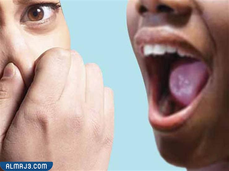 رائحة فم زوجي كريهة كيف اتعامل معه دون أن أحرجه؟