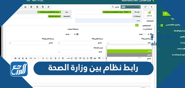 رابط نظام بين وزارة الصحة