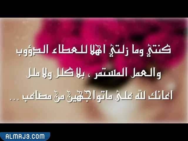 رسالة شكر وعرفان للمديرة على جهودها