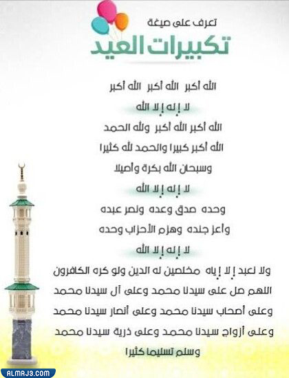 خلفيات تكبيرات الحج والعيد 2022