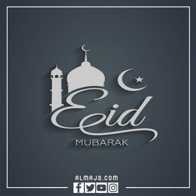 رمزيات تهنئة عيد الأضحى بالإنجليزي 2022