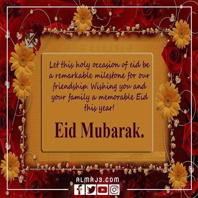 رمزيات تهنئة عيد الأضحى بالإنجليزي 2022