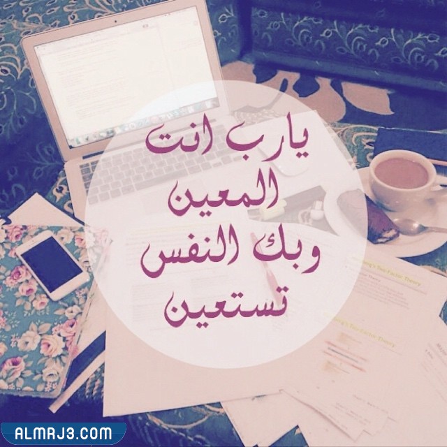 رمزيات عن الامتحانات النهائية 2022