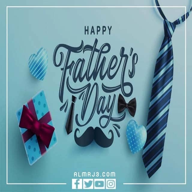 رمزيات عيد الأب 2022