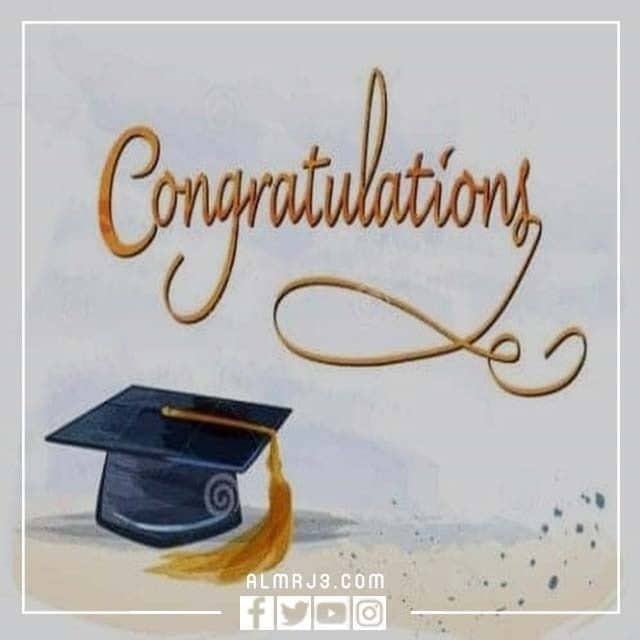رمزيات مبروك التخرج بالانجليزي