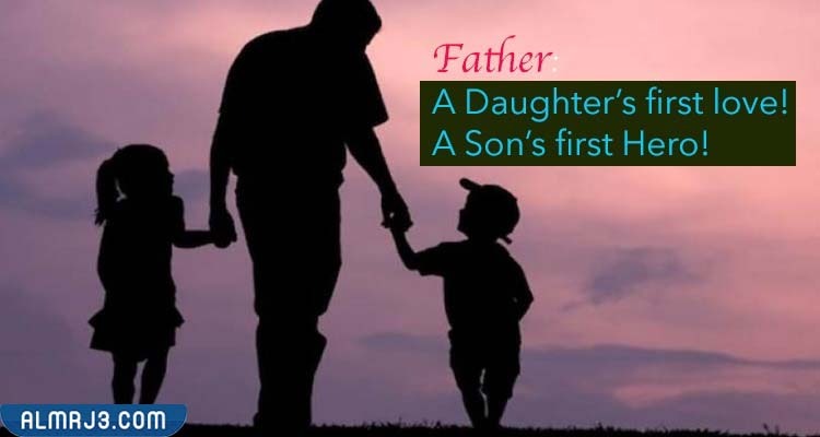 رمزيات يوم الأب العالمي 2022