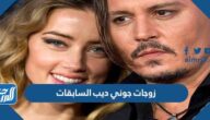 من هن زوجات جوني ديب السابقات بالصور