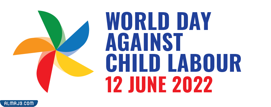 شعار اليوم العالمي لمكافحة عمل الأطفال