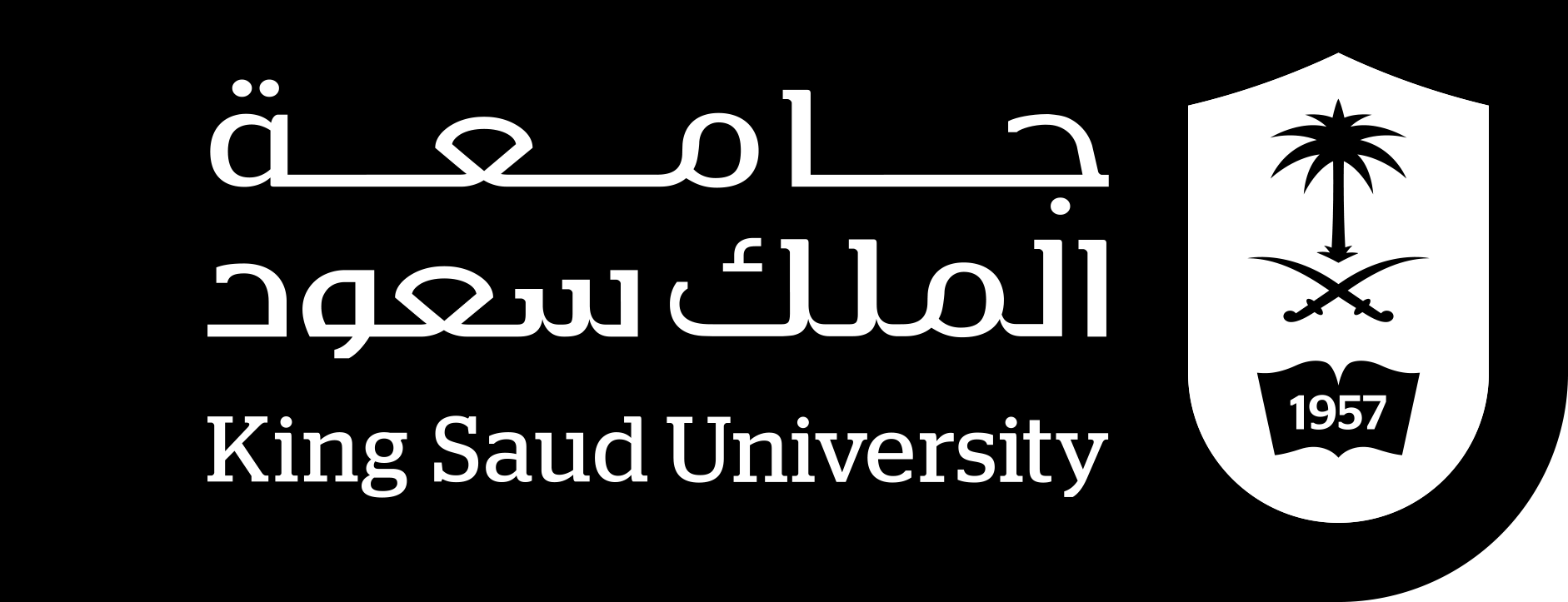 شعار جامعة الملك سعود الجديد بالأبيض والأسود