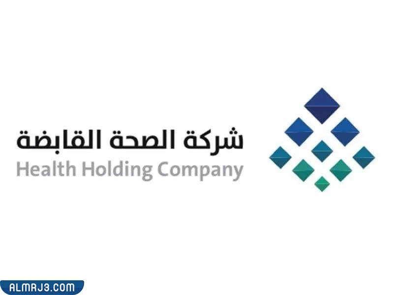 شعار شركة الصحة القابضة