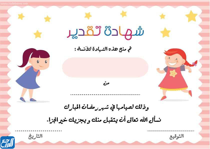 شهادة تقدير للأطفال جاهزة للكتابة عليها 2022