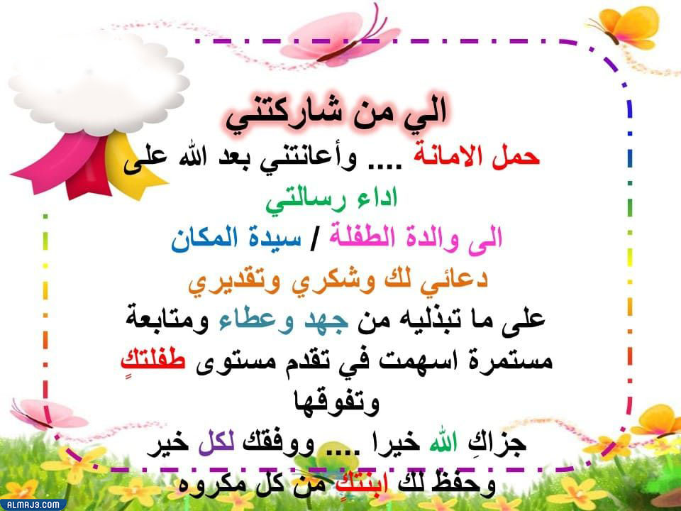 شهادة شكر وتقدير للاطفال