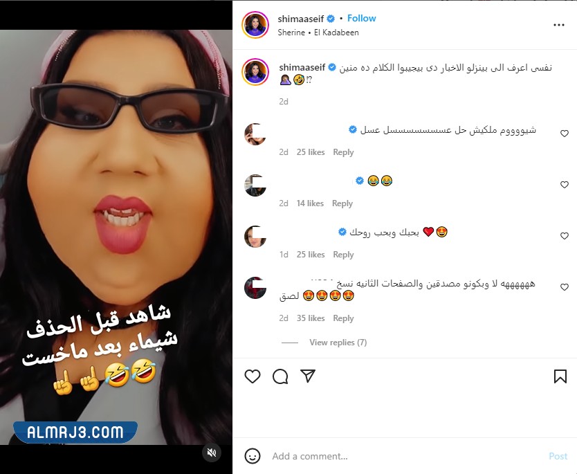 شيماء سيف بعد