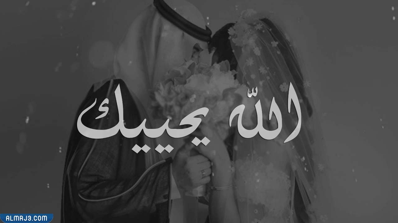 صور الرد على حي الله هالطلة