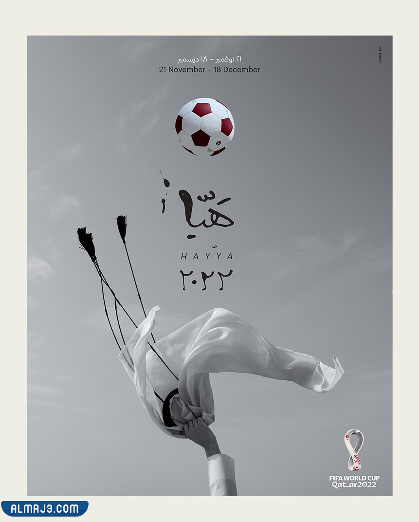 صور الملصق الرسمي لكاس العالم