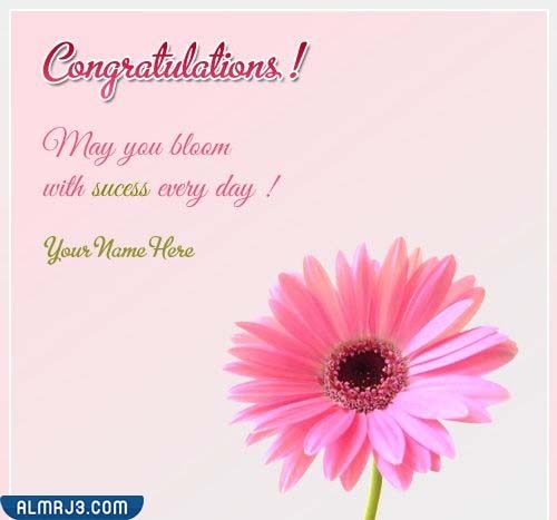 صور بيسات تخرج جديدة