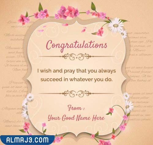 صور بيسات تخرج جديدة