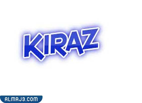 ما معنى اسم كيراز