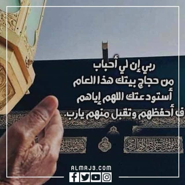 صور تهنئة بالذهاب للحج