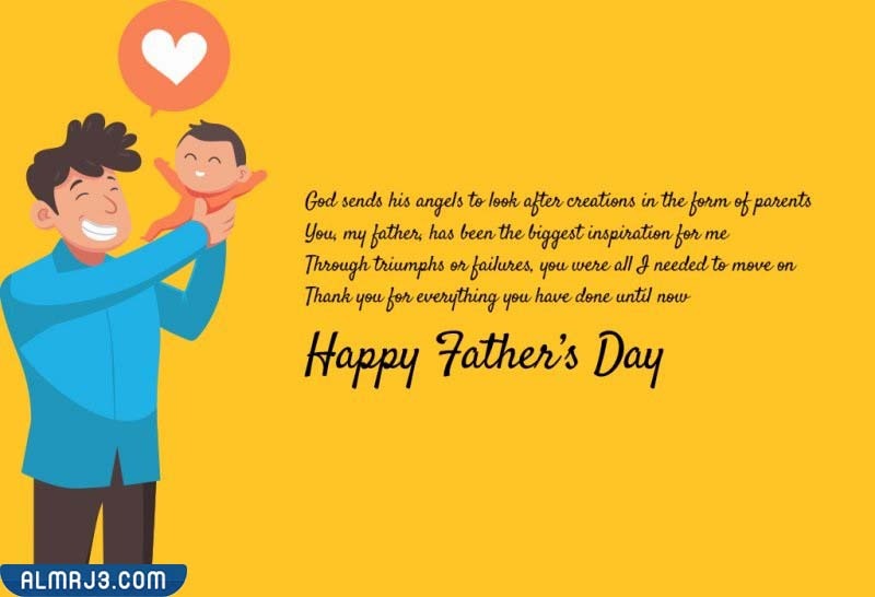 صور تهنئة بيوم الأب 2022