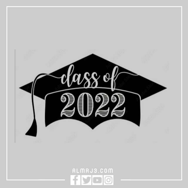 صور تهنئة تخرج 2022