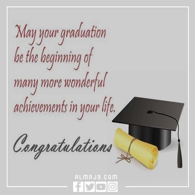صور تهنئة تخرج 2022