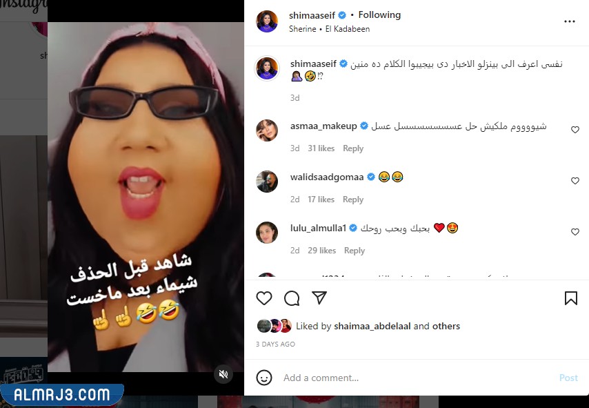 صور شيماء سيف بعد الرجيم