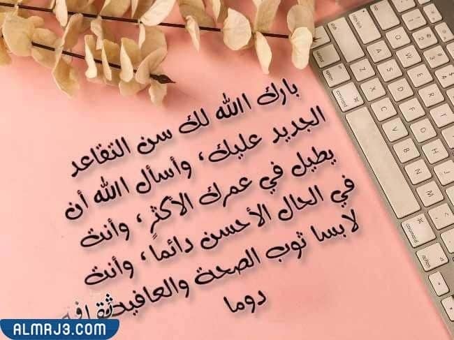 صور عبارات تقاعد معلمة