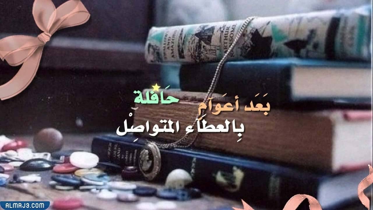 صور عبارات تقاعد معلمة