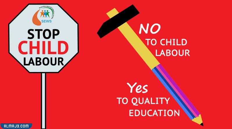 صور عن اليوم العالمي لمكافحة عمل الأطفال 2022